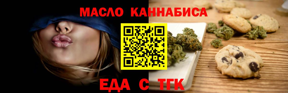 Вичуга  Еда ТГК марихуана  Вход с VPN 