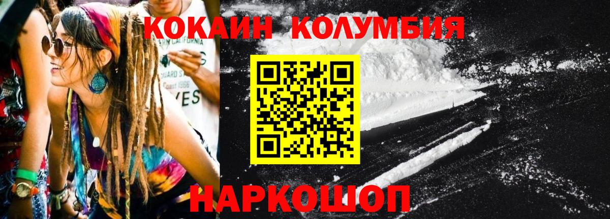 COCAIN 97% Вичуга