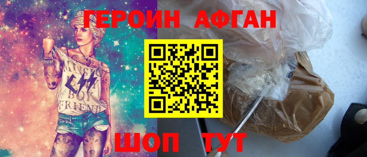 ГЕРОИН  Героин Heroin  Вход с VPN  Вичуга 