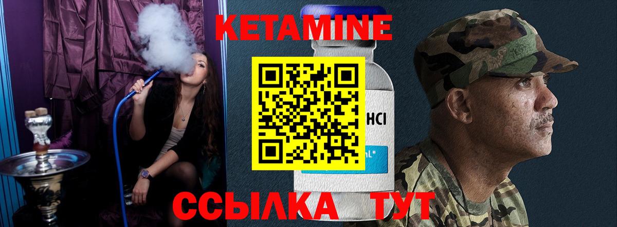 Вичуга  КЕТАМИН VHQ  КЕТАМИН ketamine  Вход с VPN 