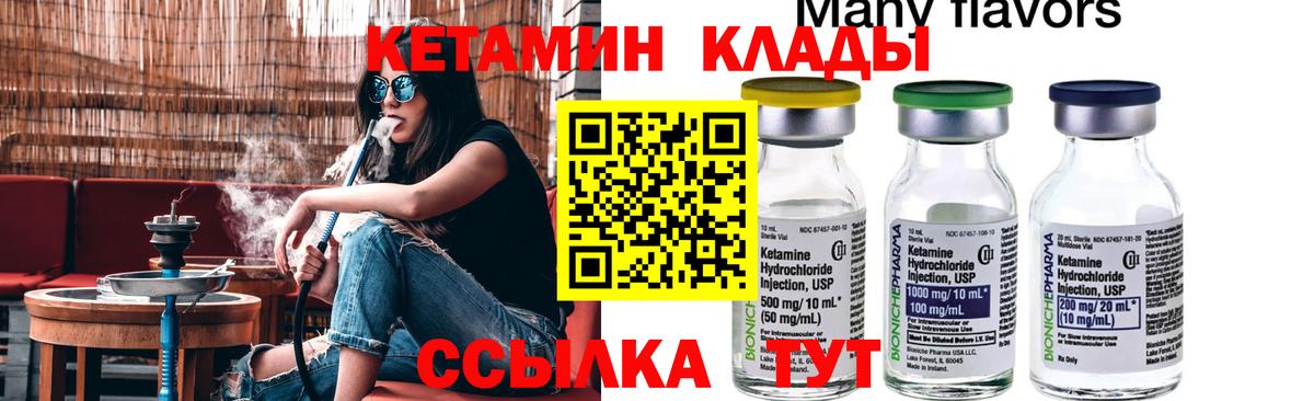 Кетамин VHQ Вичуга