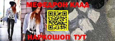 мяу мяу кристалл Гулькевичи