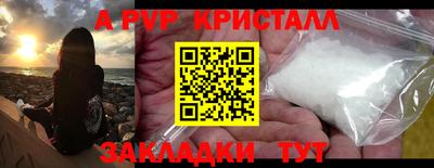 мяу мяу кристалл Гулькевичи
