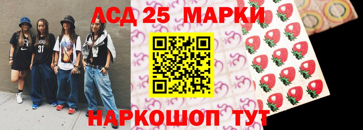 LSD-25 экстази кислота Вичуга
