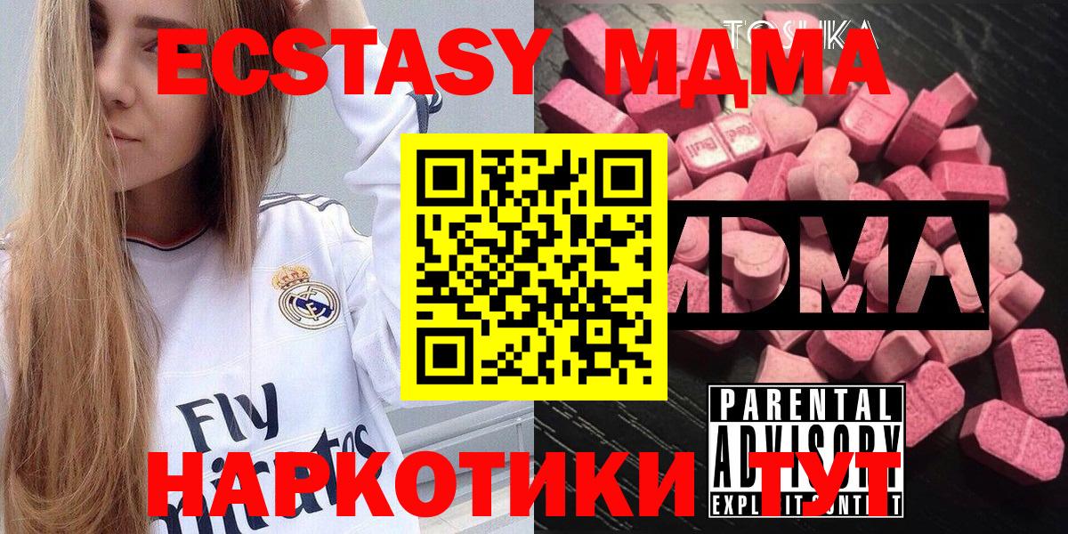 МДМА VHQ  МДМА  Вход с VPN  Вичуга  MDMA Molly 