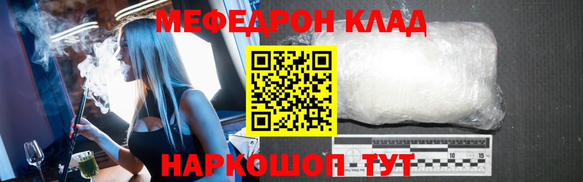 МЯУ-МЯУ кристаллы  где купить   Вичуга  Мефедрон  Вход с VPN  МЯУ-МЯУ мяу мяу 
