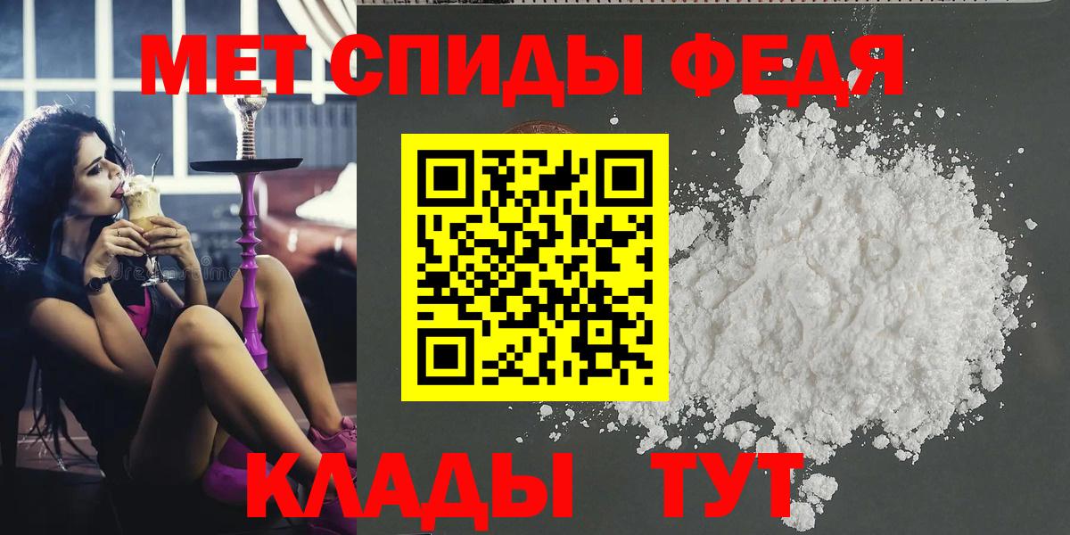 МЕТАМФЕТАМИН мет Вичуга