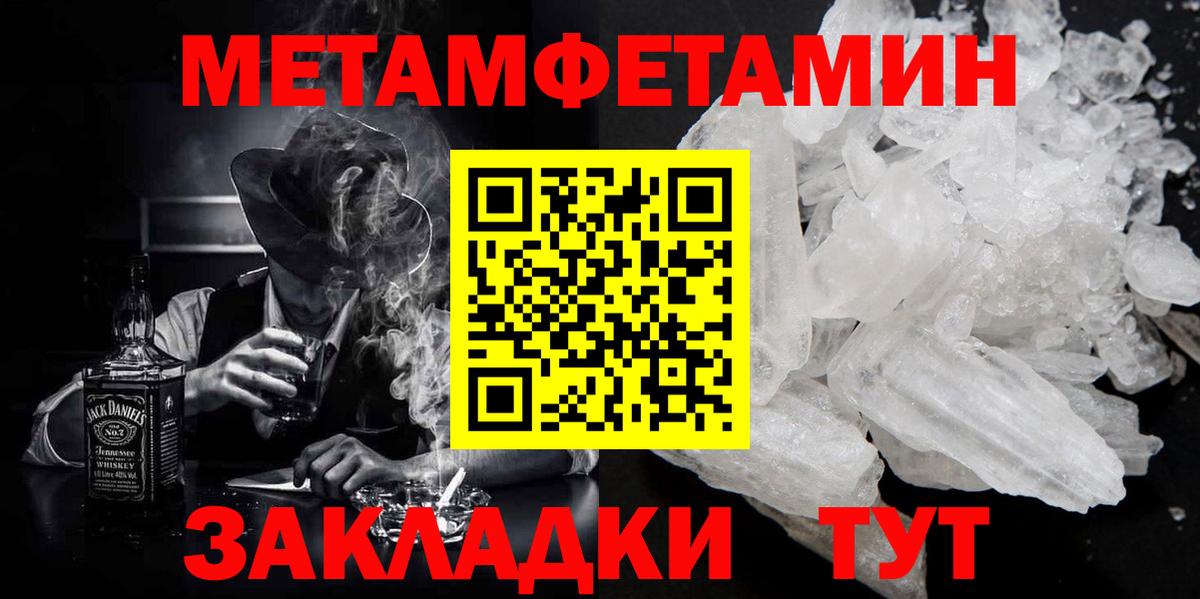 МЕТАМФЕТАМИН кристалл  МЕТАМФЕТАМИН кристалл  Вход с VPN  Вичуга 
