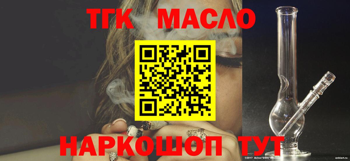 Дистиллят ТГК Wax  ТГК THC oil  Вход с VPN  Вичуга 